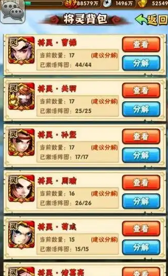 少年三国志将灵优先升星什么