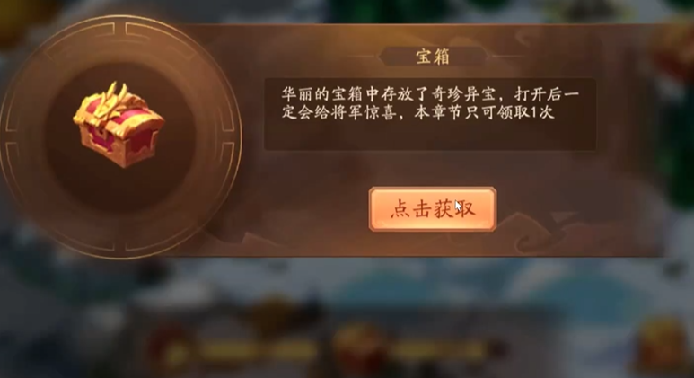 少年三国志二雪域迷宫怎么过 少年三国志二雪域迷宫怎么过