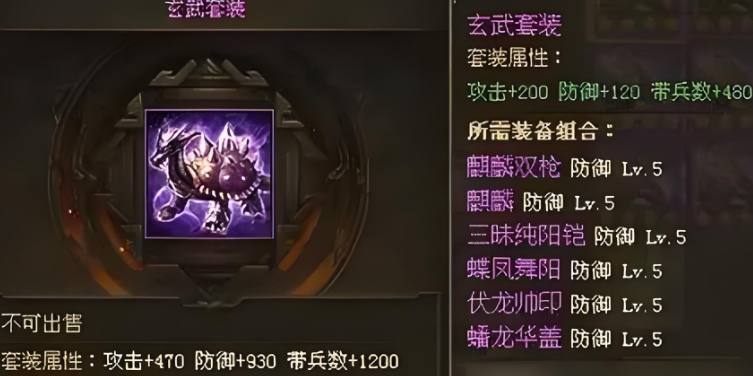 攻城掠地打蛮族穿什么装备
