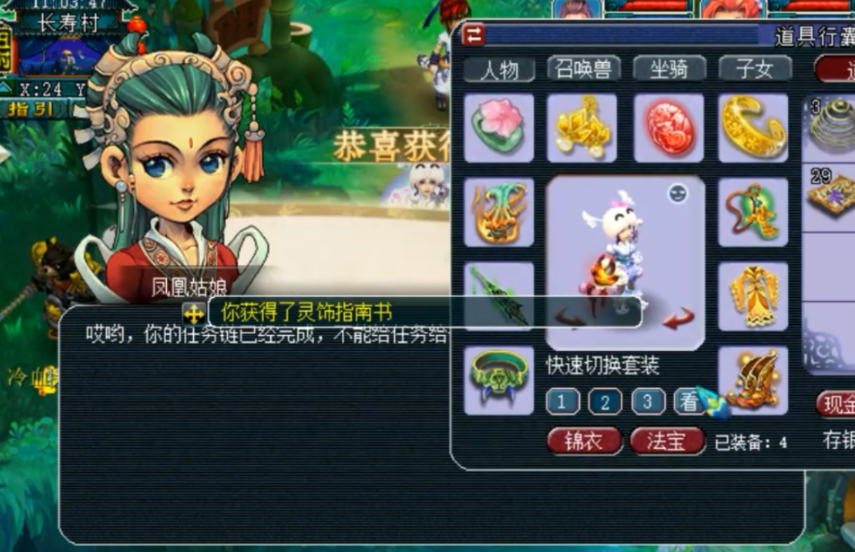 梦幻西游领取宠环需要什么 梦幻西游领取宠环需要什么