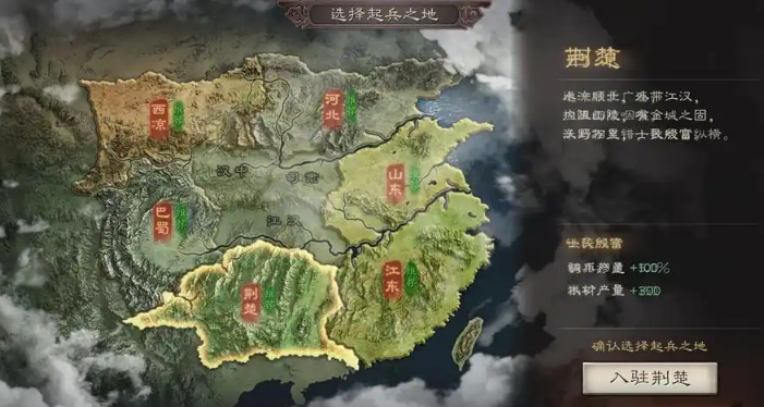 三国志战略版如何自己选出生地