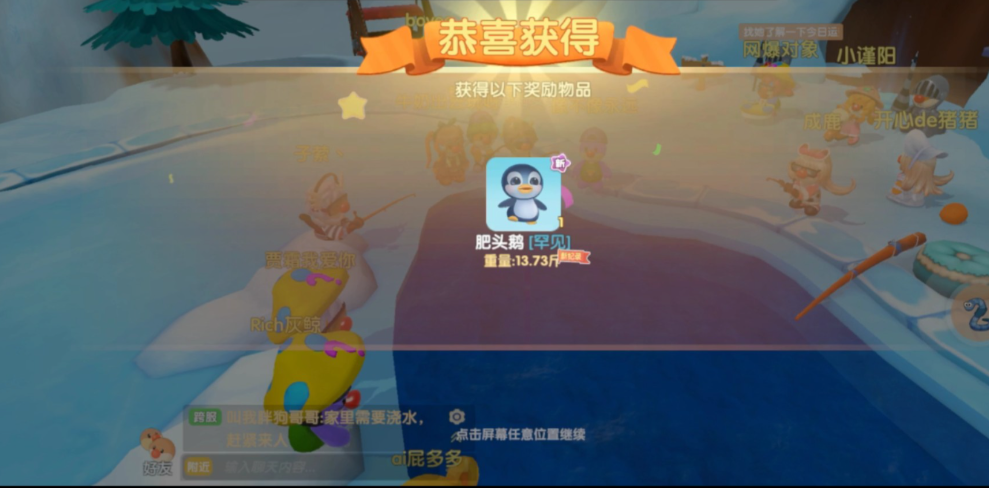 摩尔庄园呆头鹅怎么抓 摩尔庄园呆头鹅怎么抓
