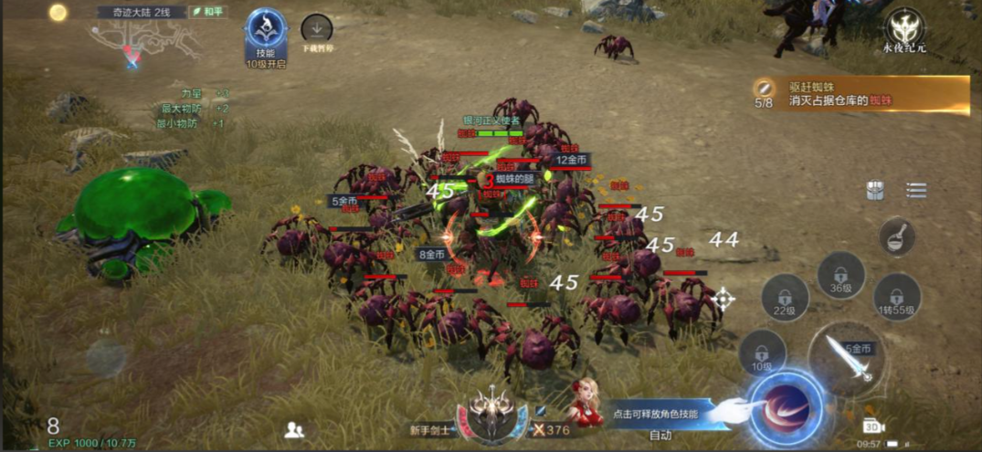 全民奇迹2魔导师怎么加属性点 全民奇迹2魔导师怎么加属性点