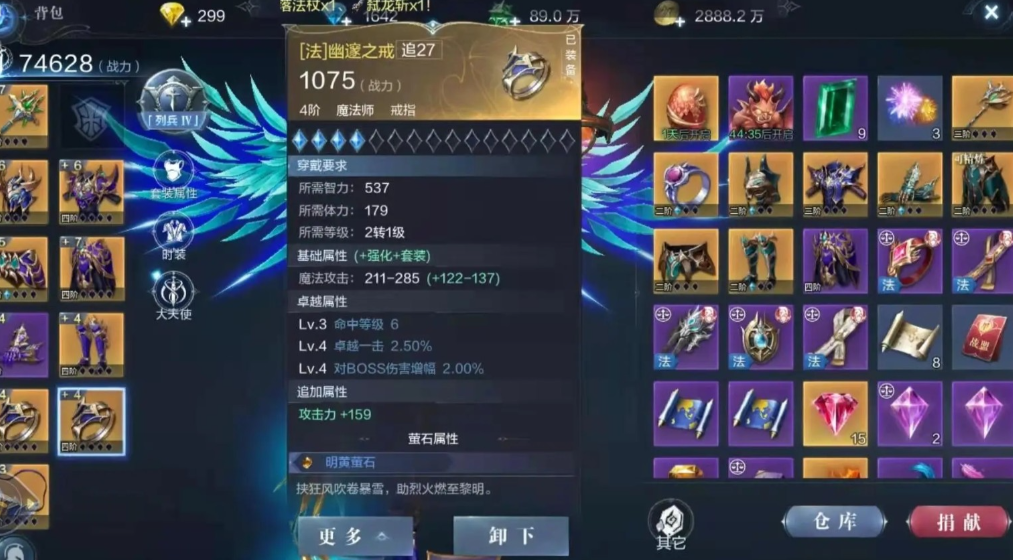 全民奇迹二转法师需要什么装备