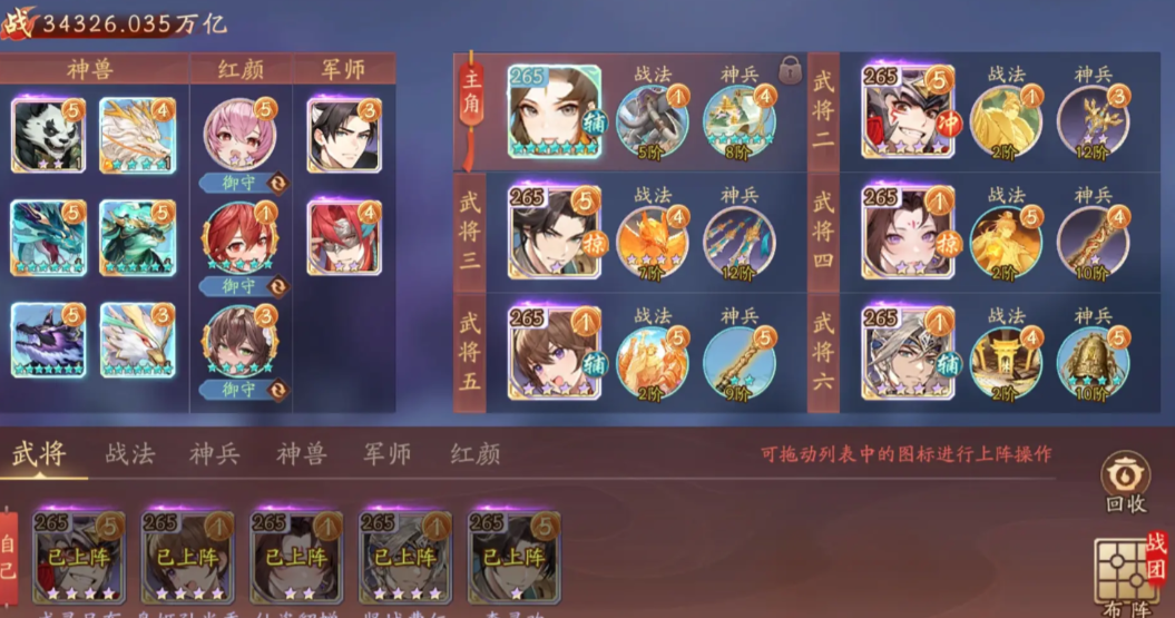 少年三国志2平民什么阵容 少年三国志2平民什么阵容