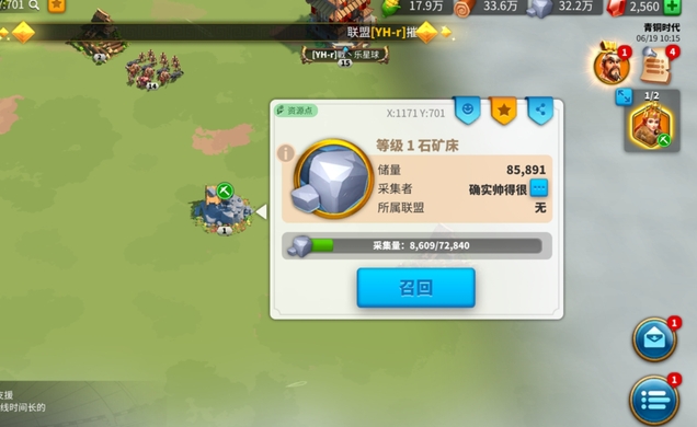 万国觉醒联盟矿床怎么占领 万国觉醒联盟矿床怎么占领