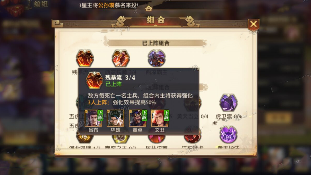 少年三国志零近卫军如何获得 少年三国志零近卫军如何获得