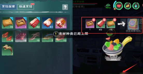 创造与魔法中小顽皮饲料如何制作 创造与魔法中小顽皮饲料如何制作
