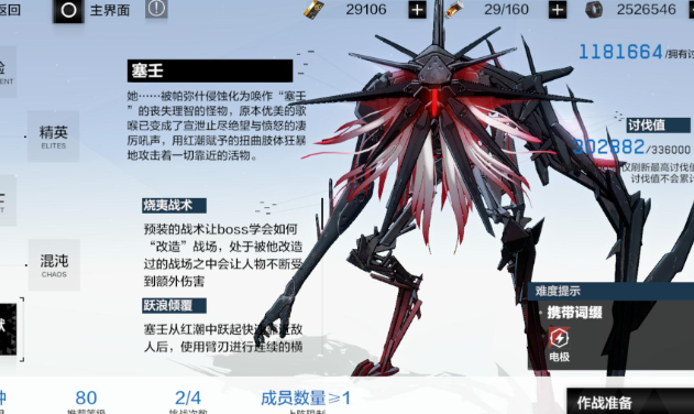 战双帕弥什塞壬在哪打