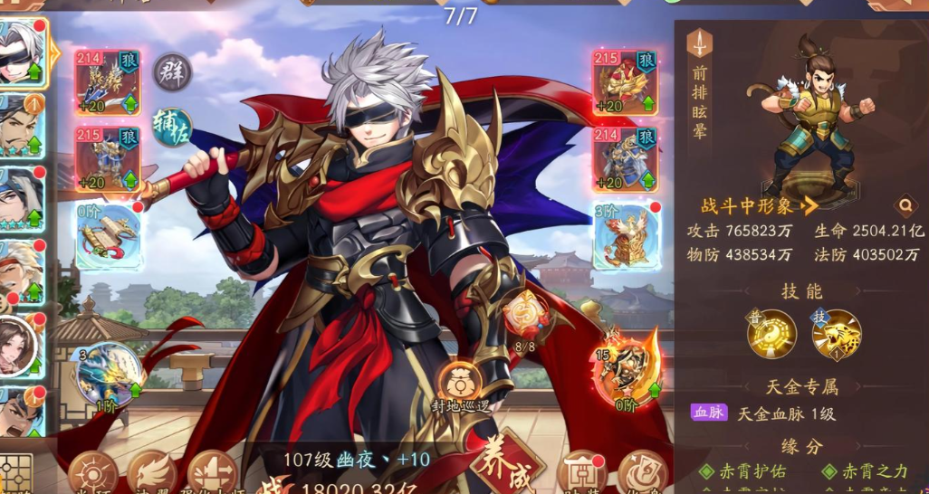少年三国志2金币留着买什么最值