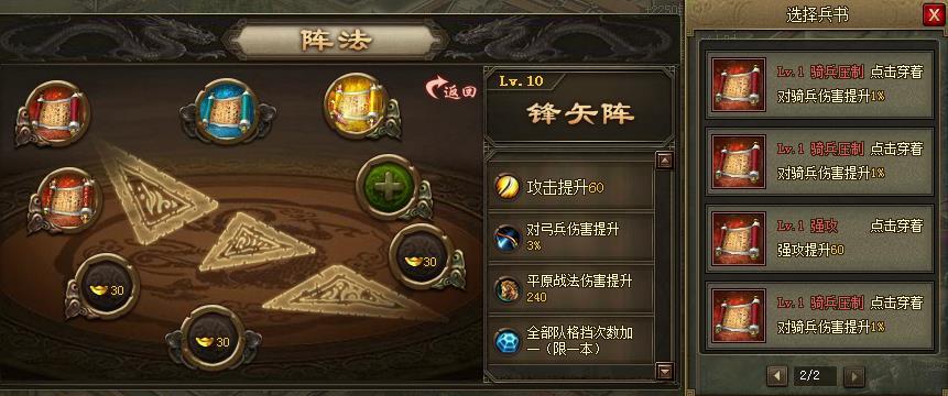 攻城掠地阵法开了哪里找得到
