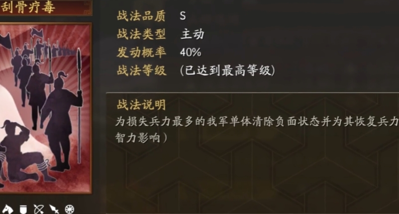 三国志战略版中刘晔有什么用 三国志战略版中刘晔有什么用