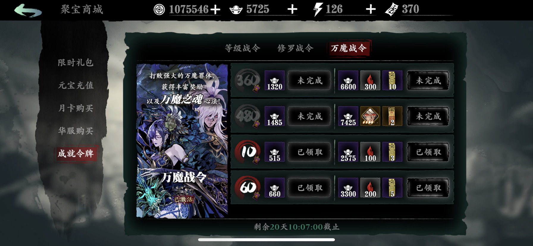 影之刃3万魔战令如何升级 影之刃3万魔战令如何升级