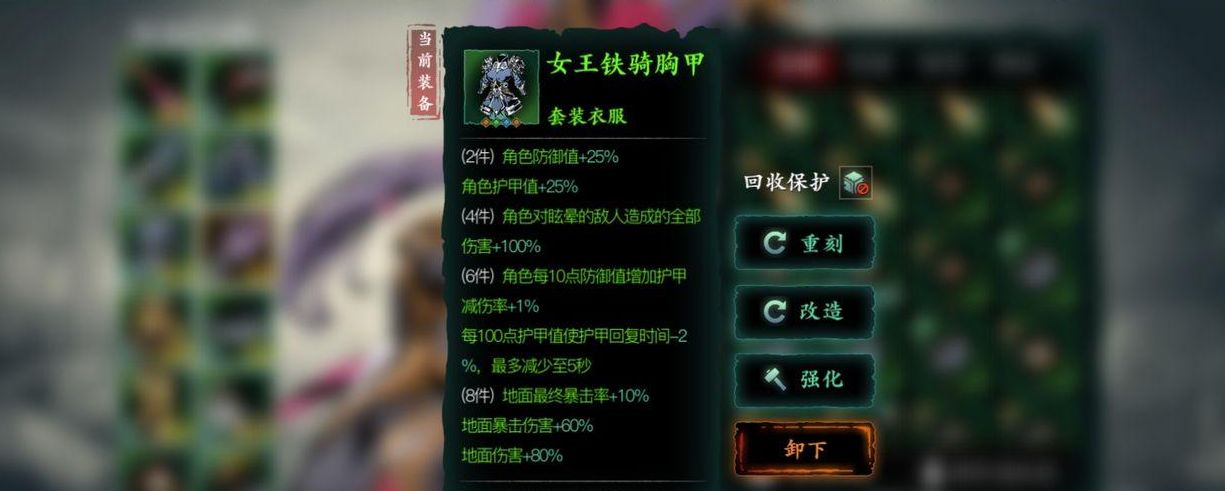 影之刃3女王8件套在哪里刷 影之刃3女王8件套在哪里刷