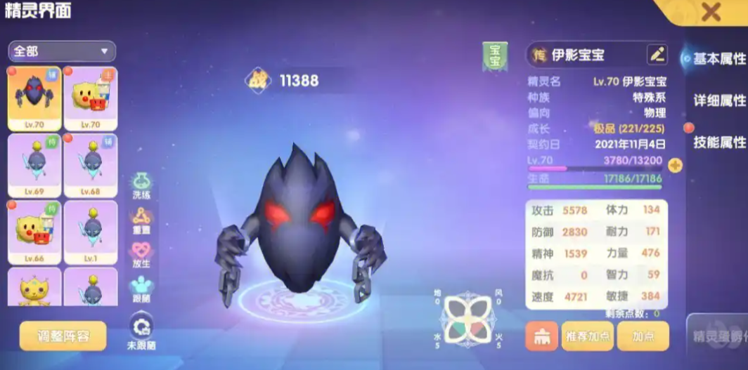 摩尔庄园怎么切换精灵