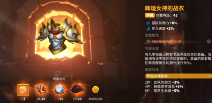 万国觉醒辉煌领袖怎么触发