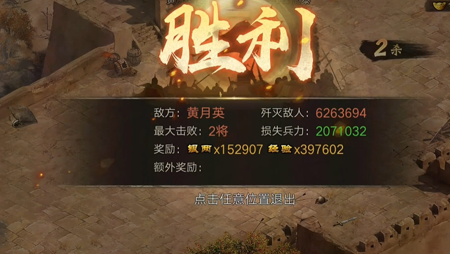 攻城掠地副本198怎么过