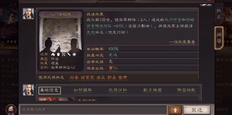 三国志战略版如何队伍搭配