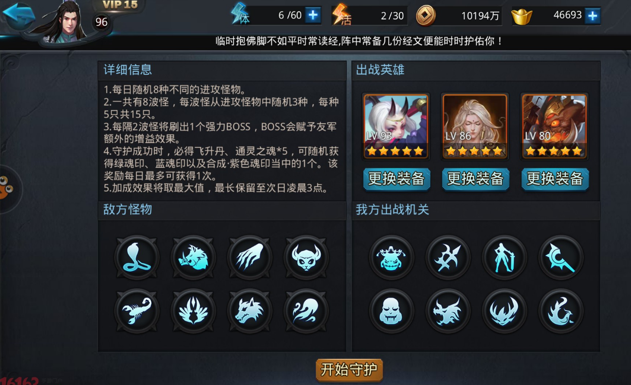 乱斗西游2奇门鬼谷在哪里