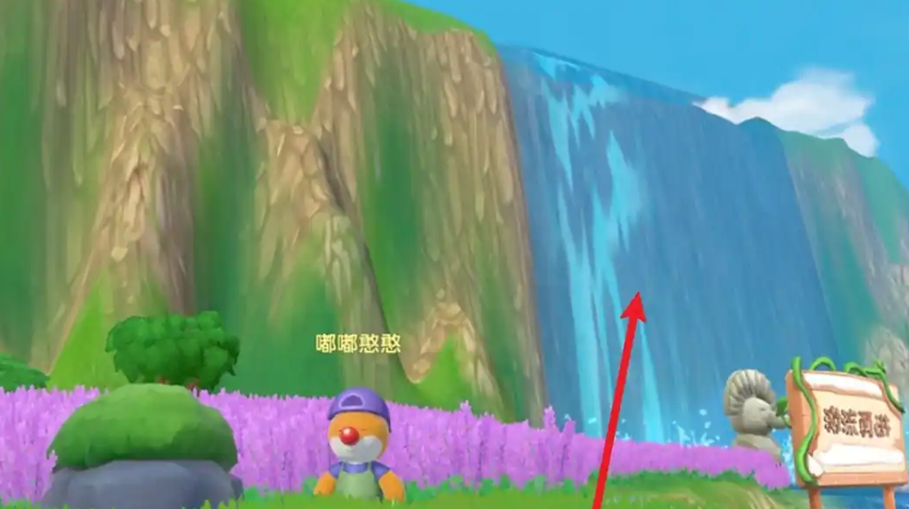 摩尔庄园彩虹瀑布怎么进