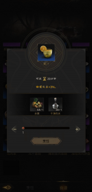 地下城堡3蝎汤怎么做 地下城堡3蝎汤怎么做