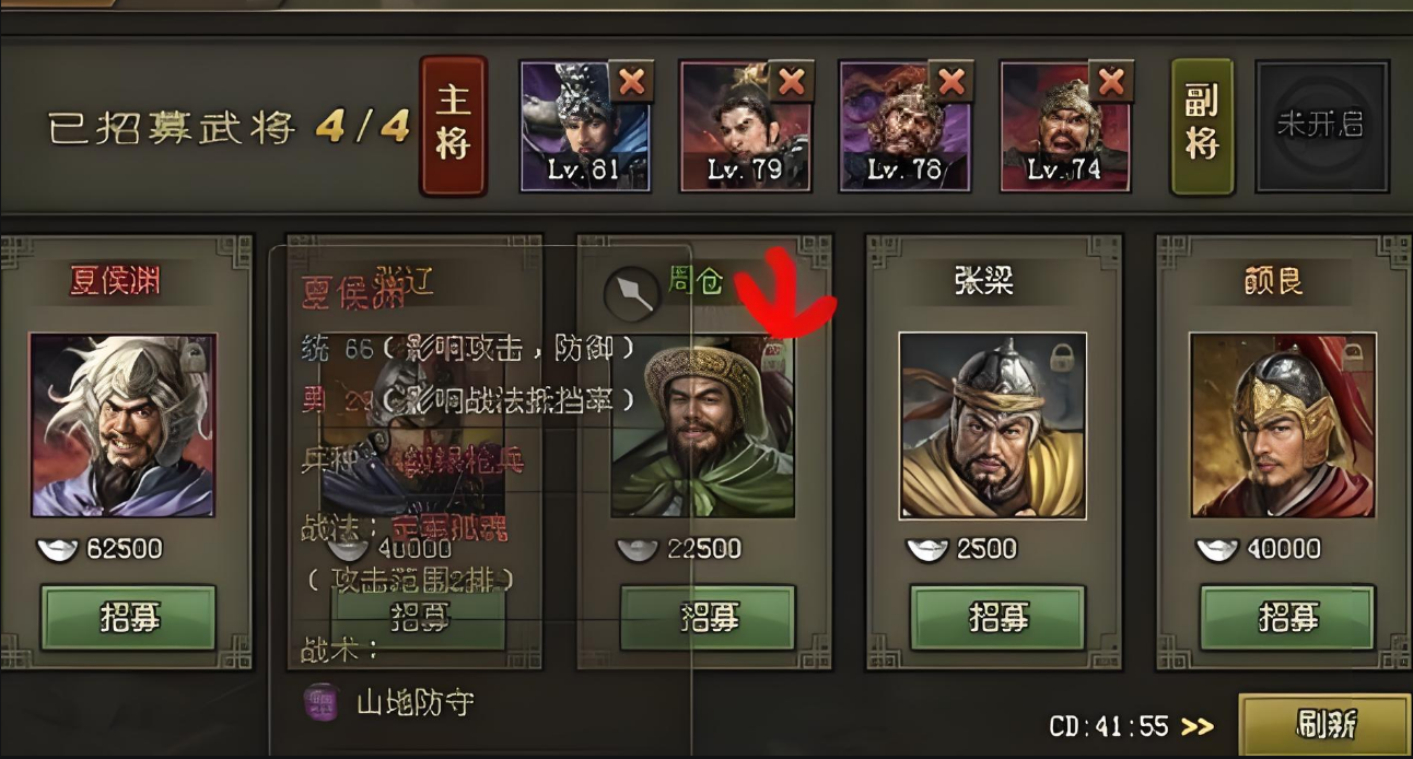 攻城掠地如何得武将