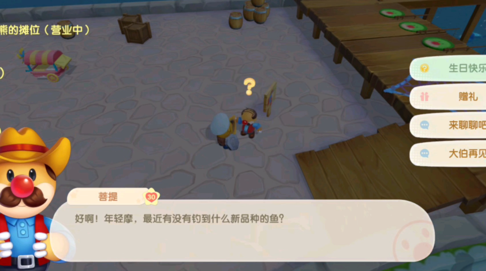 摩尔庄园手游怎么钓河豚 摩尔庄园手游怎么钓河豚