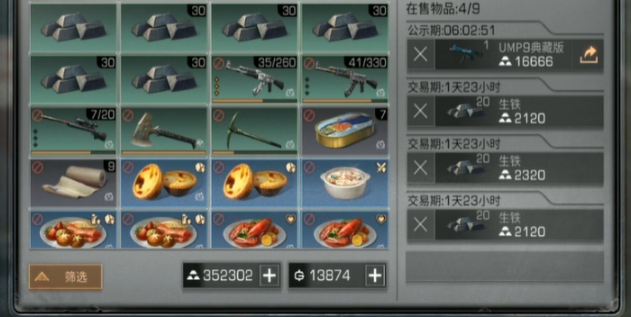 明日之后里的铁怎么获得