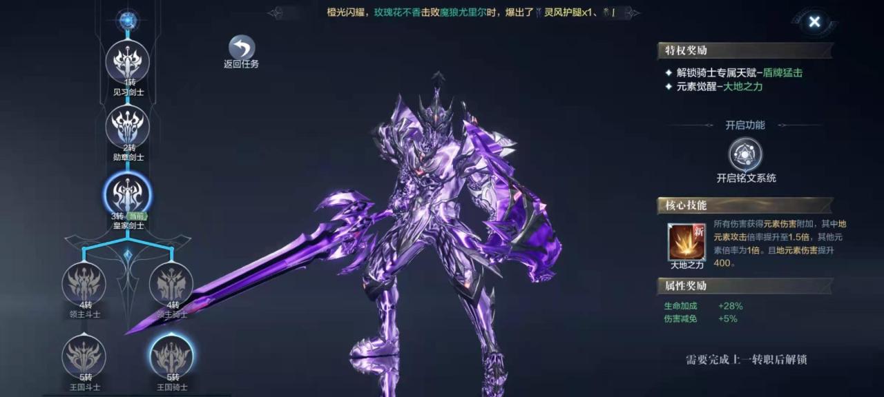 全民奇迹2魔剑士转职怎么转 全民奇迹2魔剑士转职怎么转