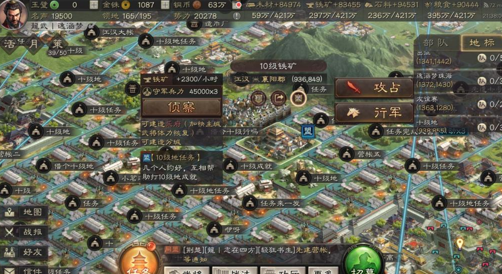 三国志战略版占地带什么兵比较好