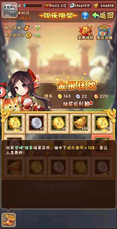 少年三国志宝物转换消耗什么 少年三国志宝物转换消耗什么