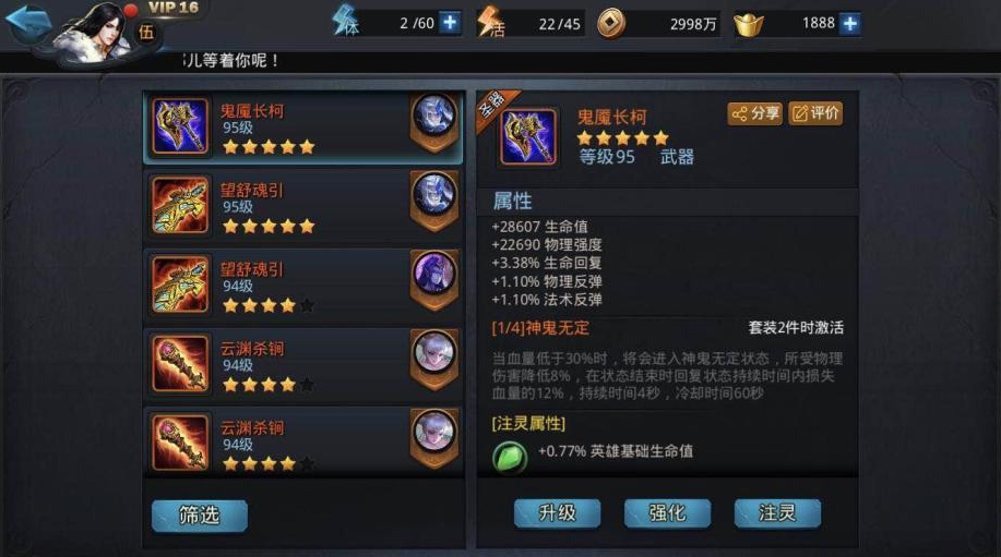 乱斗西游2先拿什么法宝 乱斗西游2先拿什么法宝
