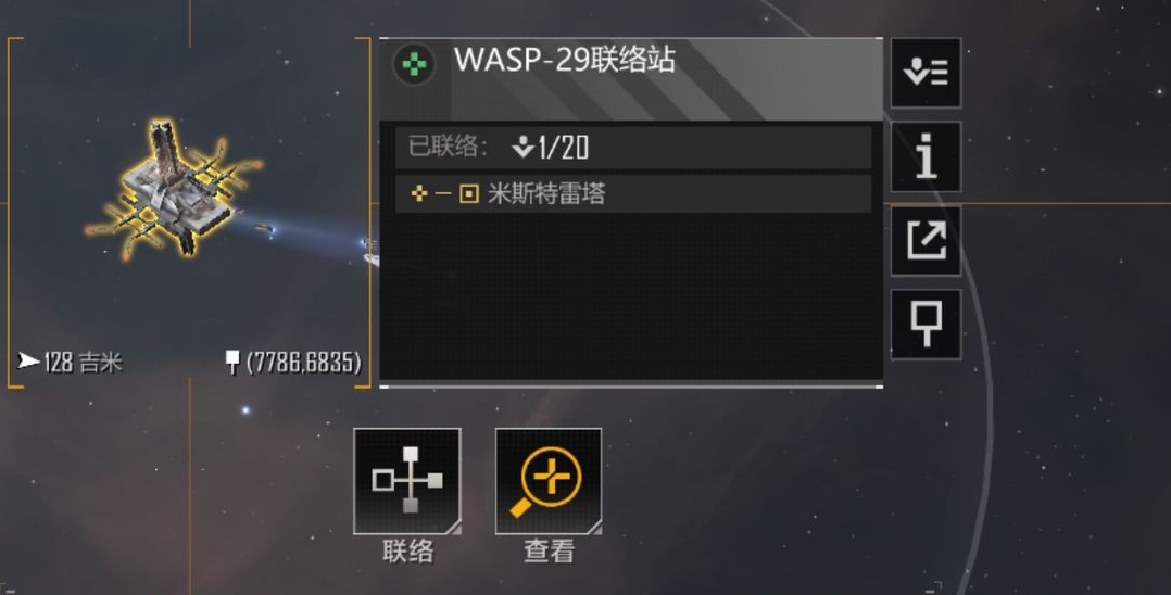 无尽的拉格朗日7级联络站有什么东西