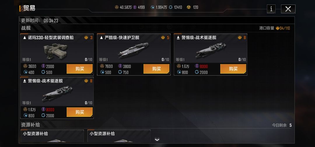 无尽的拉格朗日7级联络站有什么东西 无尽的拉格朗日7级联络站有什么东西