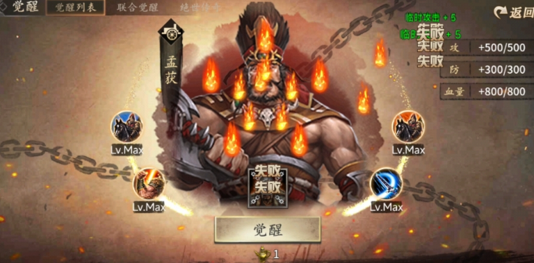 攻城掠地孟获有什么作用