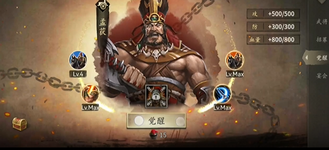 攻城掠地孟获有什么作用