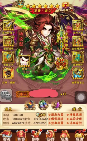 少年三国志宝物转换消耗什么