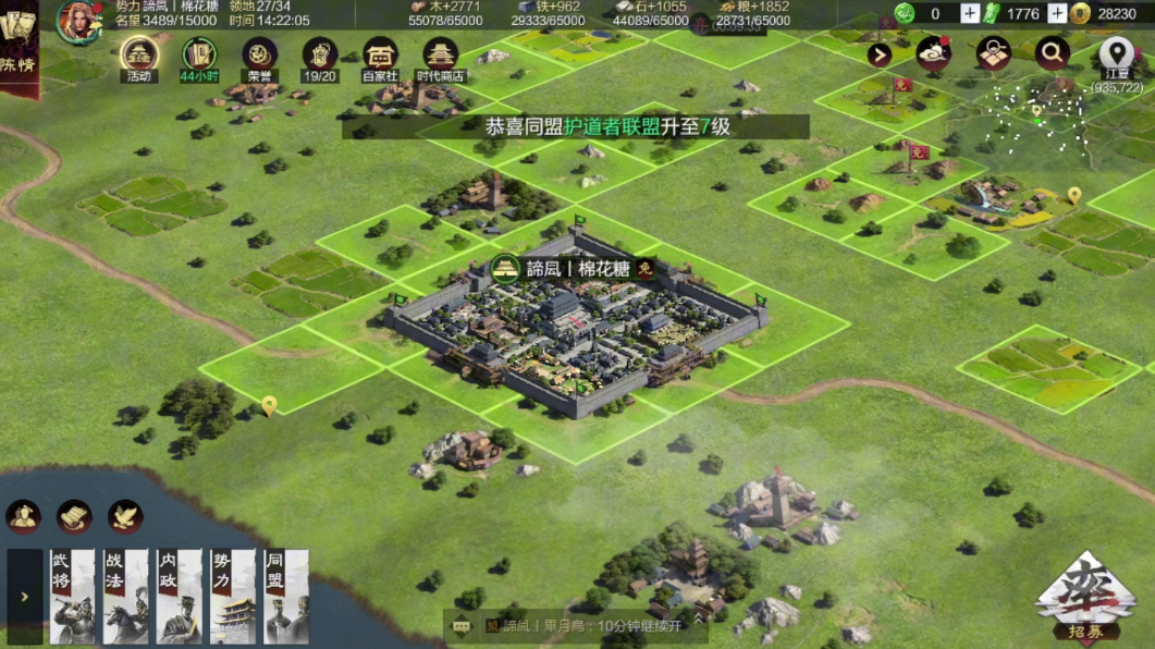 率土之滨南北怎么开荒 率土之滨南北怎么开荒